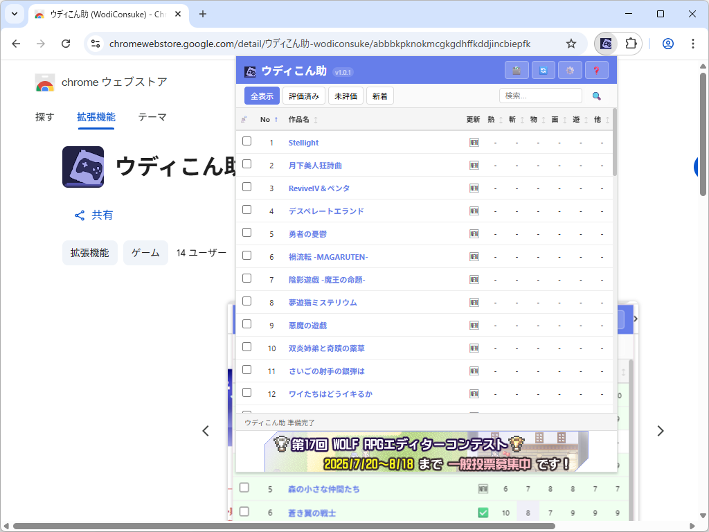 「ウディこん助」v1.0.2