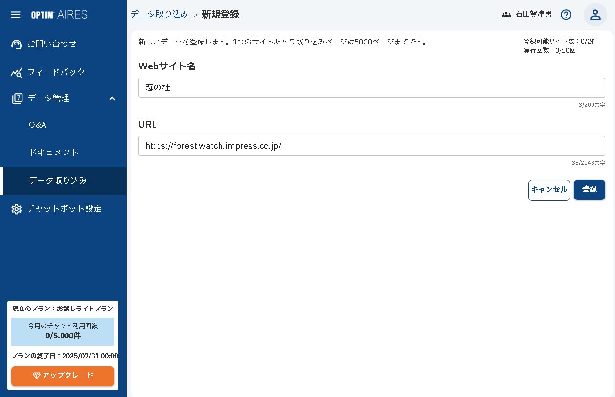 窓の杜のURLを指定する