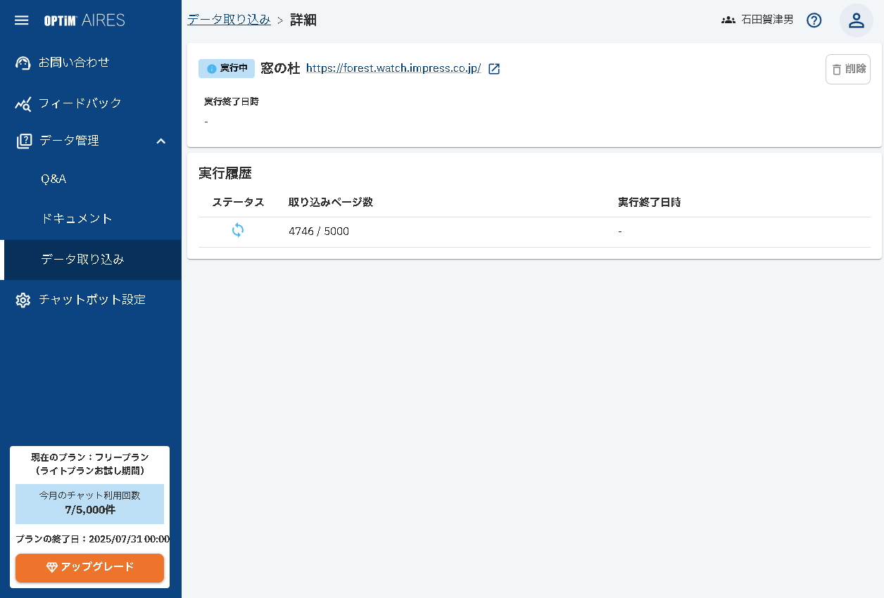 窓の杜のデータはライトプランでは全て読み切れない模様