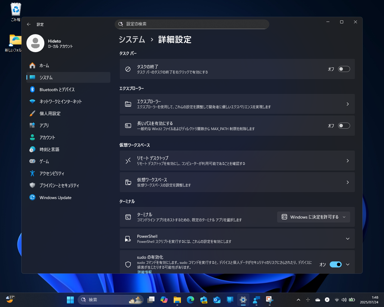［エクスプローラー］設定ページ