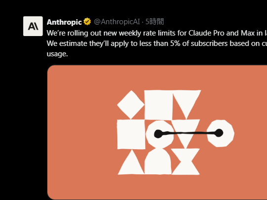 Anthropicの公式「X」アカウントにおけるアナウンス