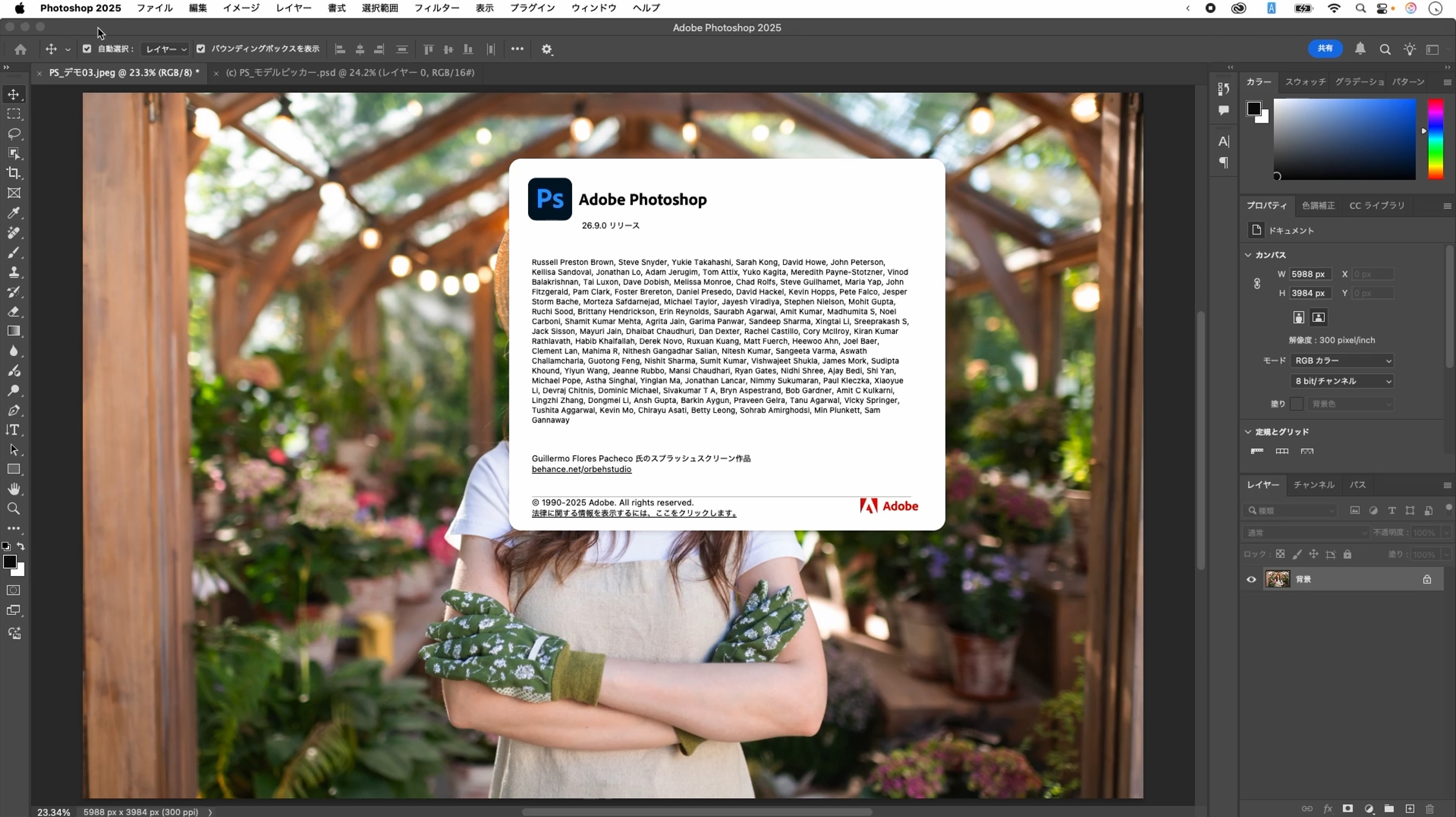 「Adobe Photoshop」2025年7月期アップデートが公開