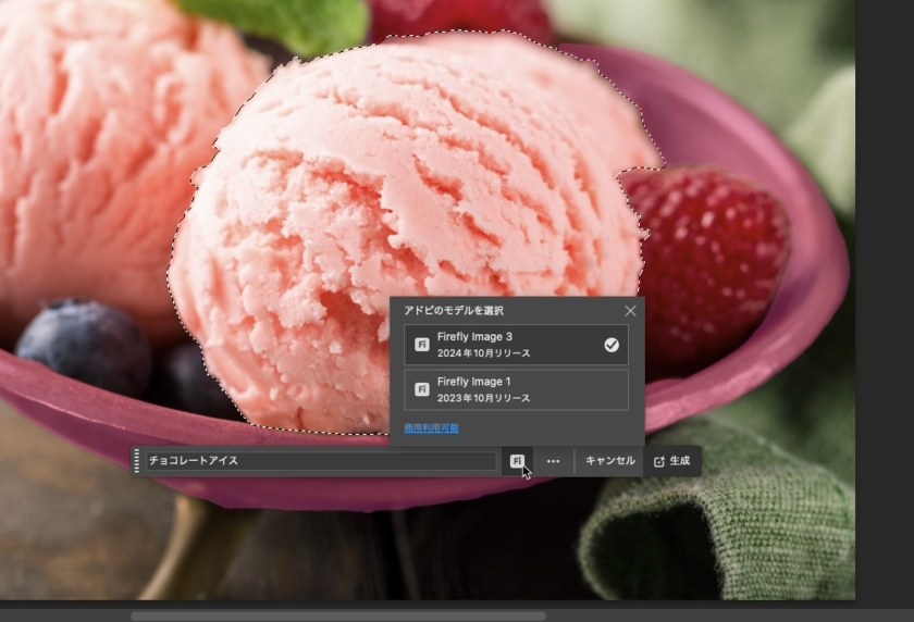 「生成AIモデルピッカー」