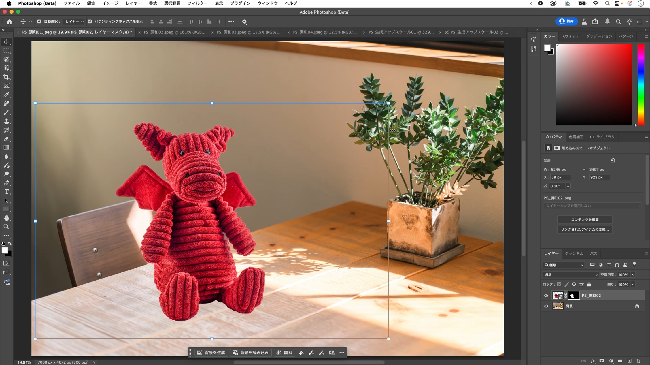 オリジナルの画像