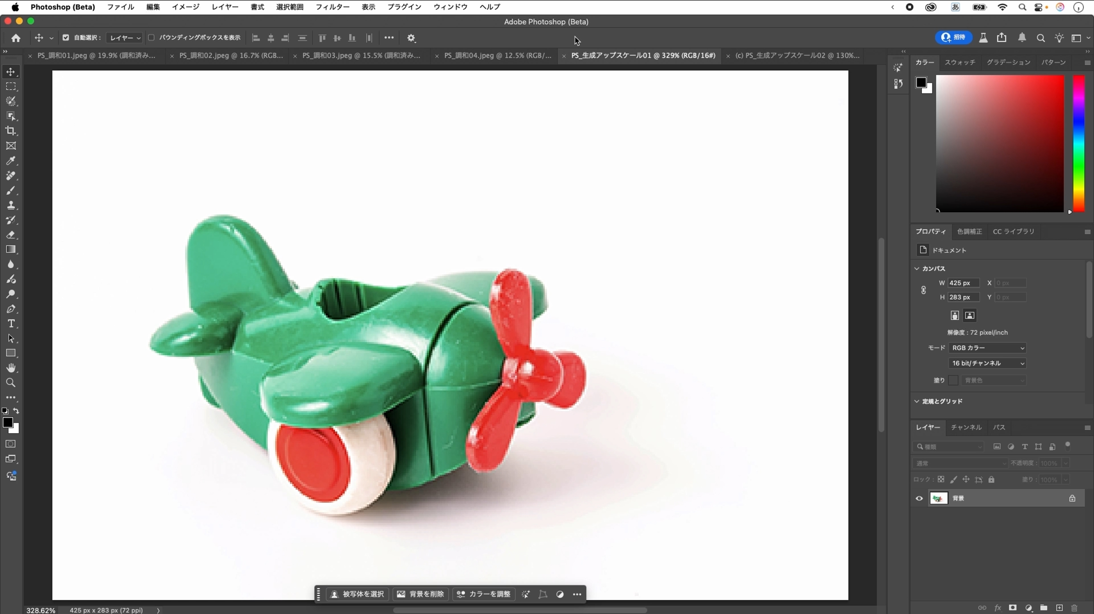 オリジナルの画像