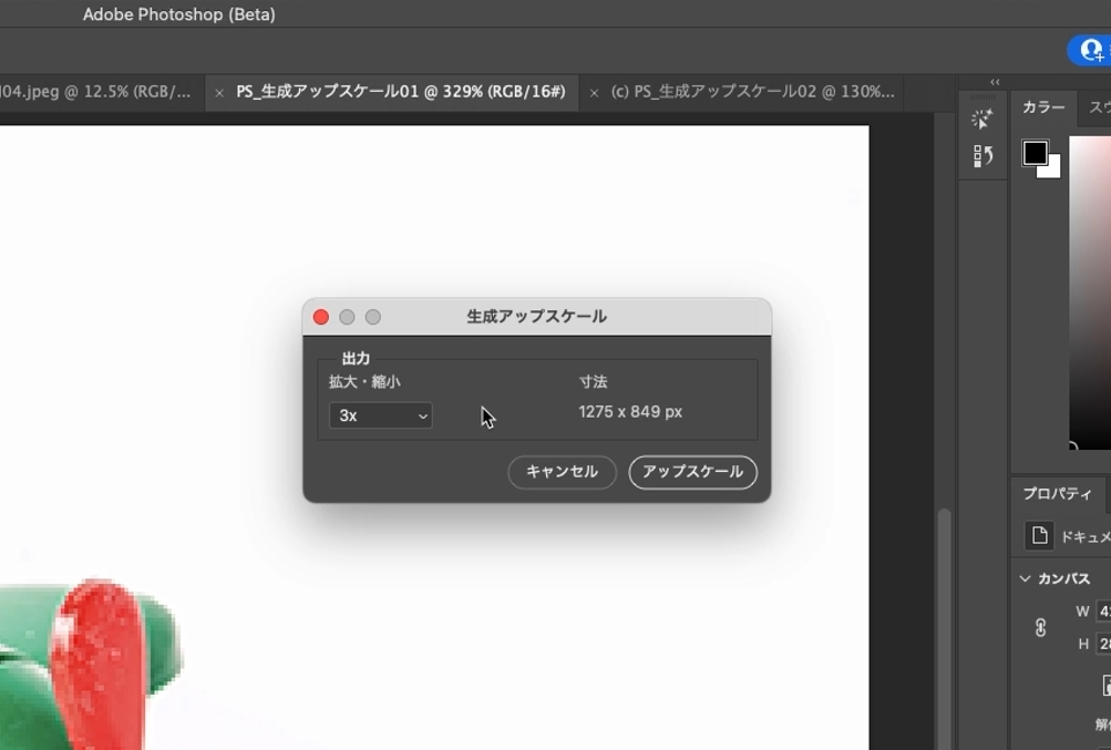 倍率を選択可能