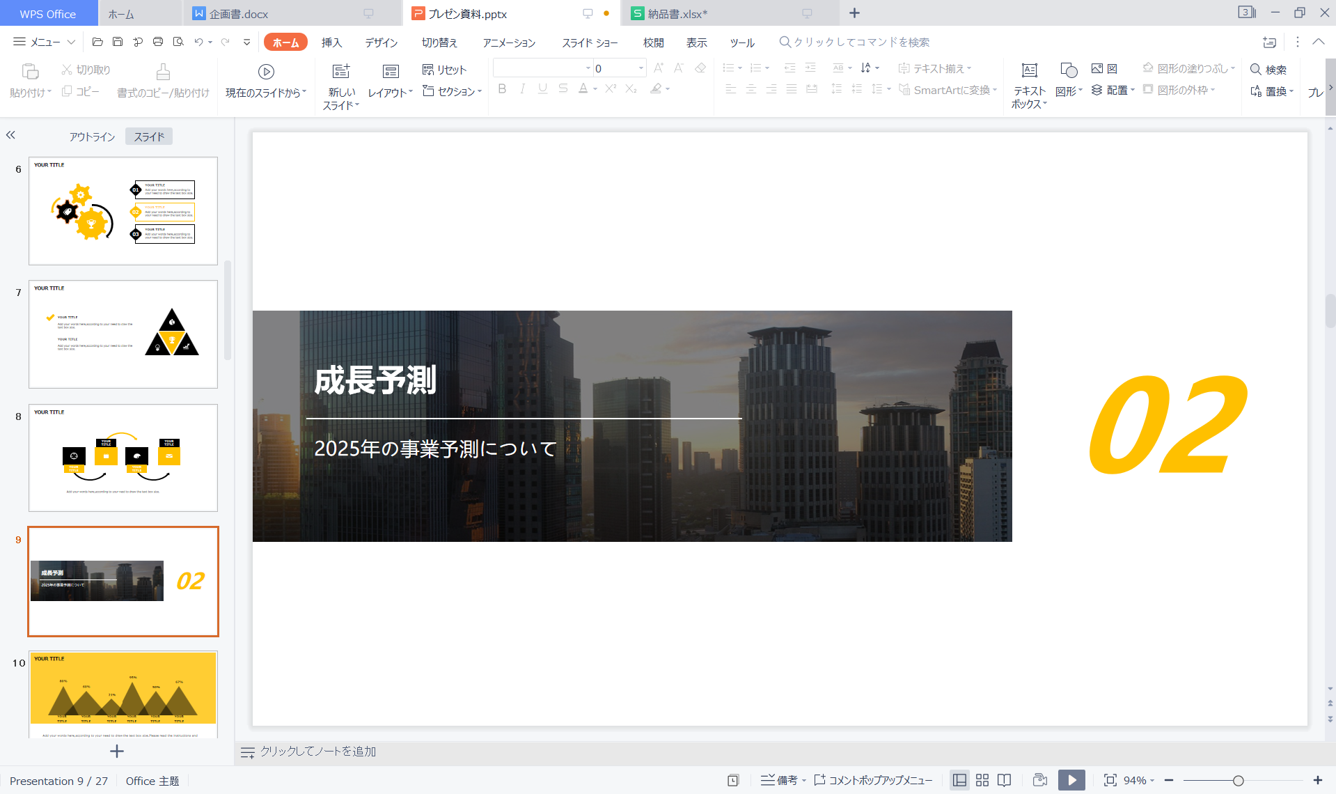 オールインワンモード