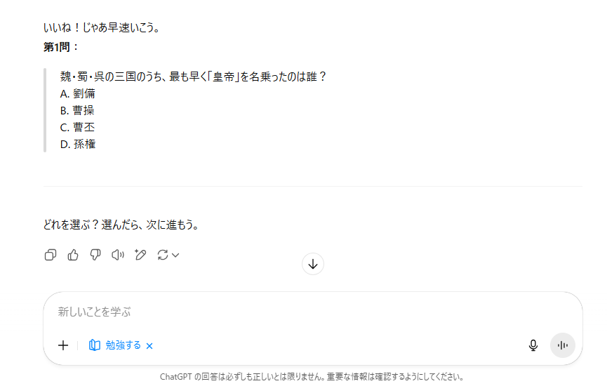 選択肢式にしてもらい、一問ずつ解くことに