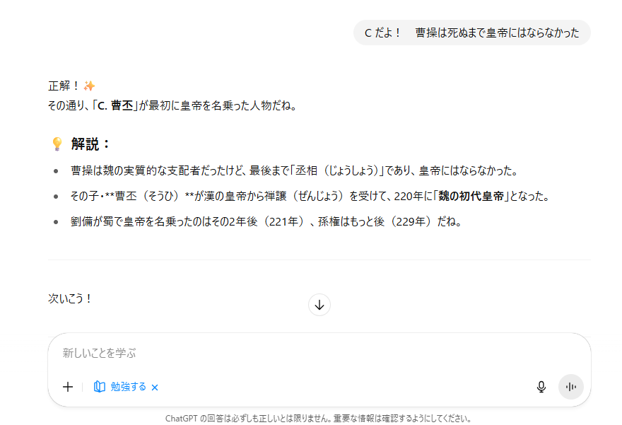 回答の例。補足の説明もしてくれる