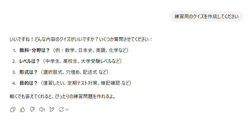 三国志に関するクイズを作ってもらう例