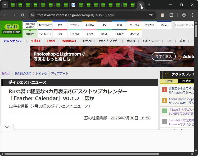 右クリックする場所なんて、ない……