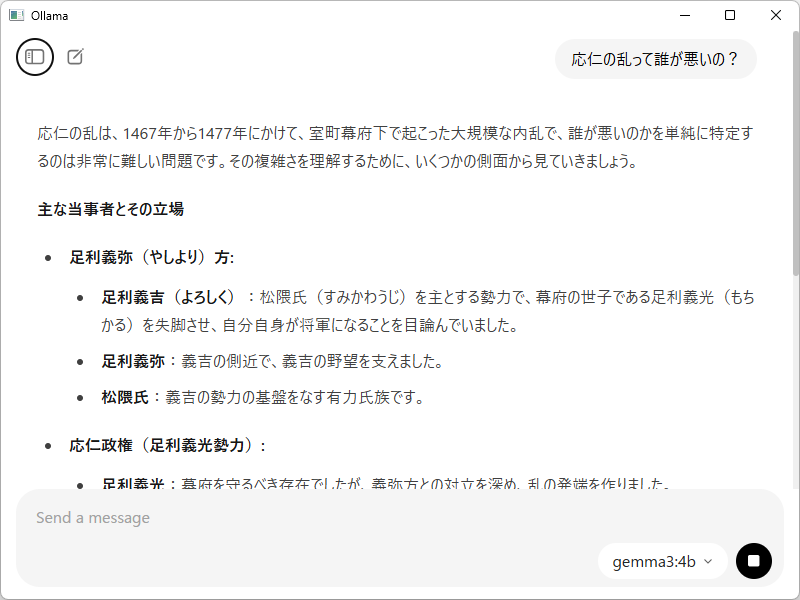 大規模言語モデル（LLM）を手軽にローカル実行