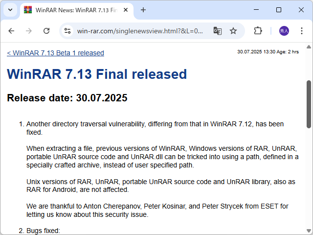 「WinRAR 7.13」がリリース