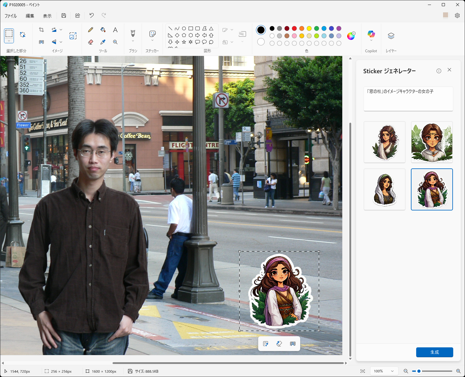 窓の杜のイメージキャラクターを生成させ、筆者の写真に貼り付け