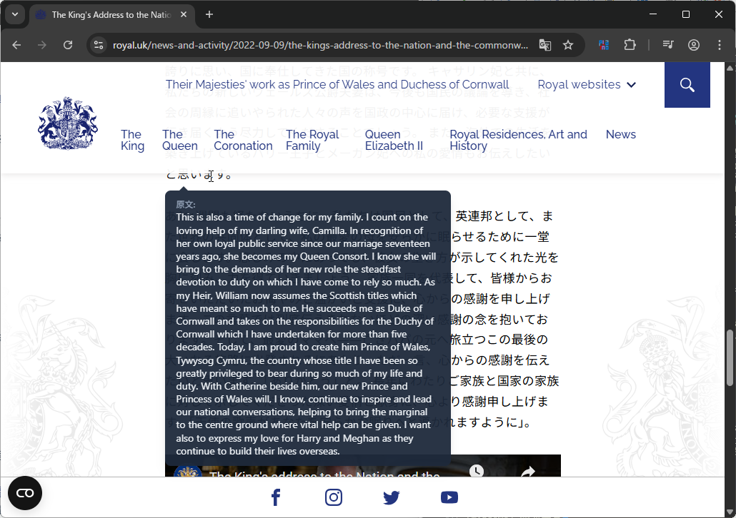 翻訳結果をマウスオーバーすると原文をポップアップ