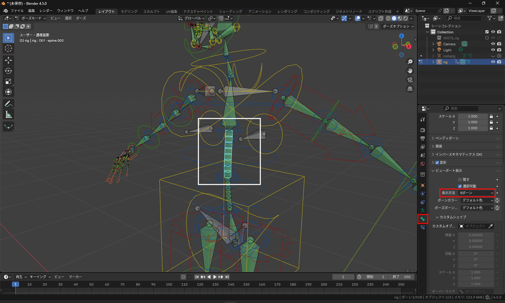 背骨のボーンだけBボーンにしてみた例