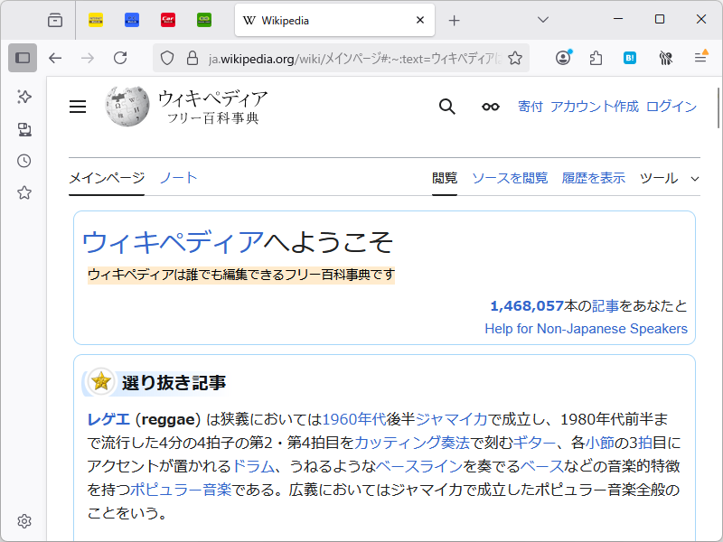 表示だけであれば現行の「Firefox」でも問題ない