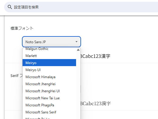 Windows 10/11に「Noto」フォントが標準搭載され、「Meiryo」などの代わりにWebブラウザーのテキストレンダリングで用いられるようになった