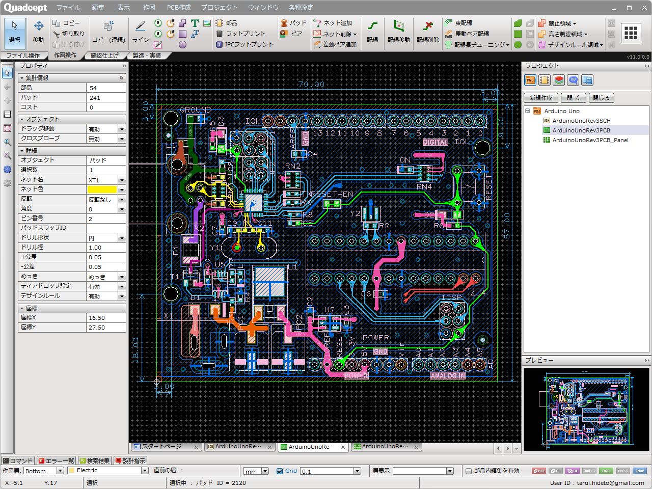 国産の高機能電子CADソフト「Quadcept Community」