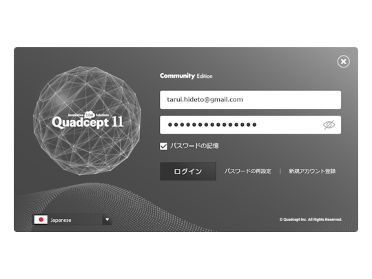 同社のアカウントが必要