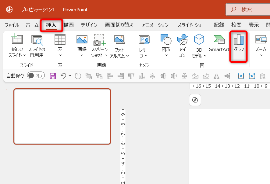 ［挿入］タブにある［グラフ］をクリックする