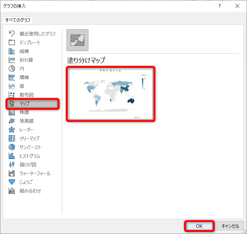 ［マップ］を選択する。［塗り分けマップ］が選択されるので、そのまま［OK］をクリックする