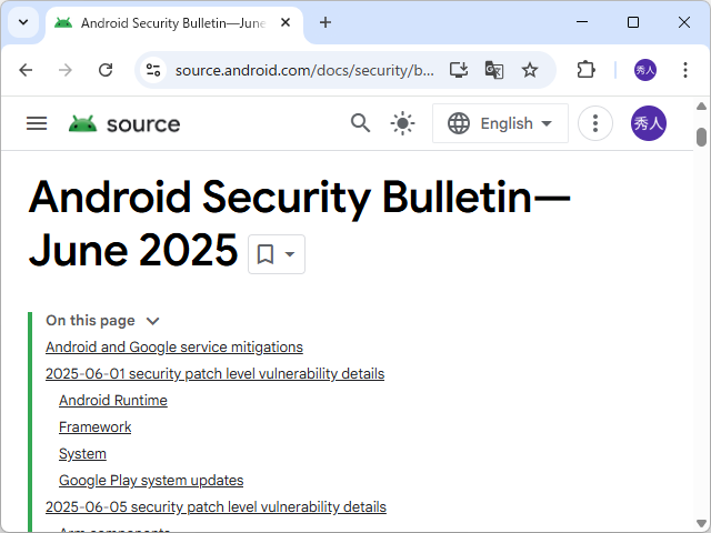 2025年8月のAndroidセキュリティ情報が公開