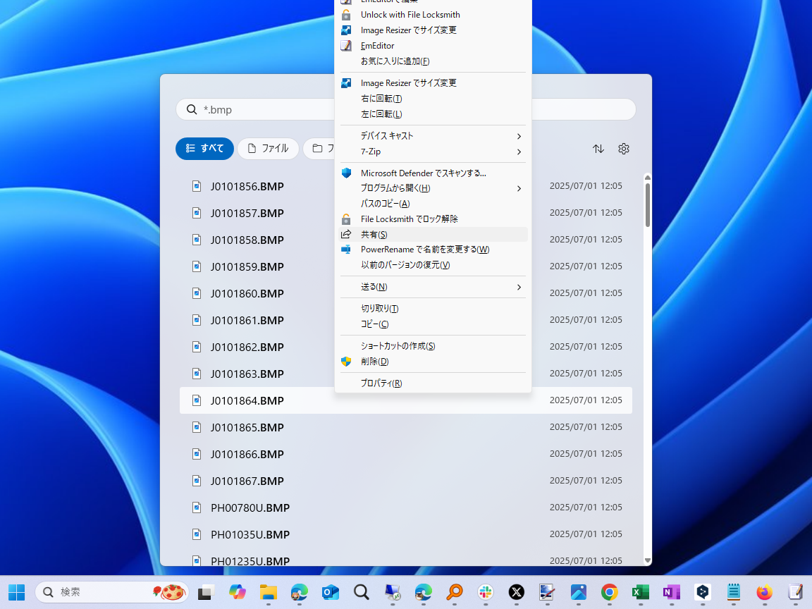 クラシックなシステムコンテキストメニュー