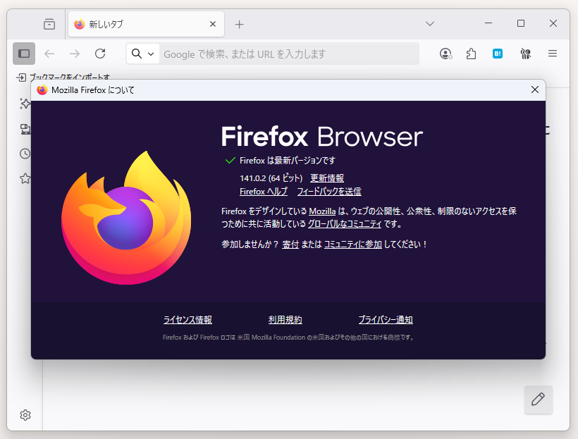 「Firefox」v141.0.2