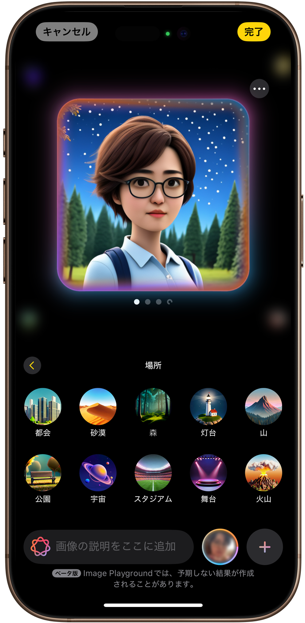 今回はiPhoneの画像生成アプリ「Image Playground」を解説します