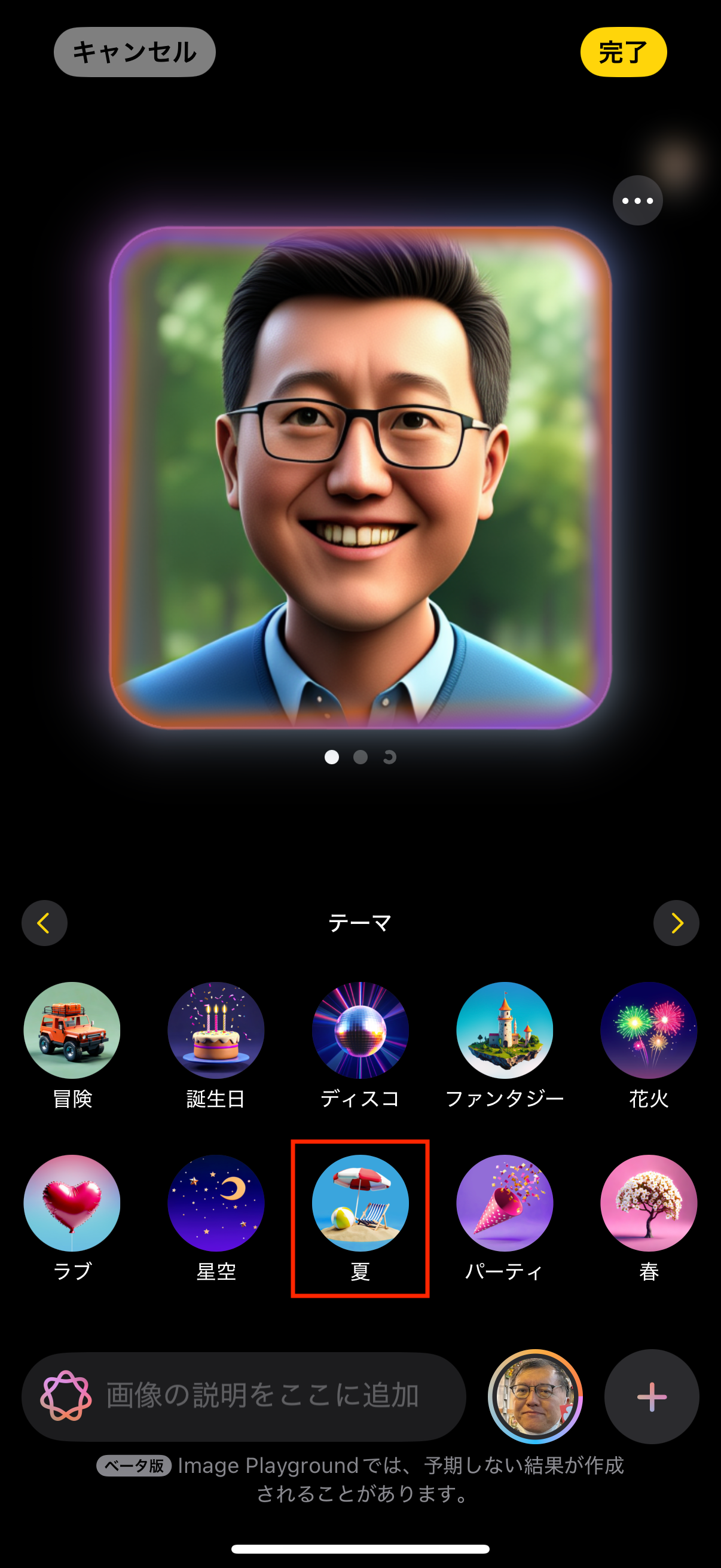 作成された人物のイラストを加工するには、テーマや衣装、アクセサリや場所といったコンセプトの欄から項目をタップします