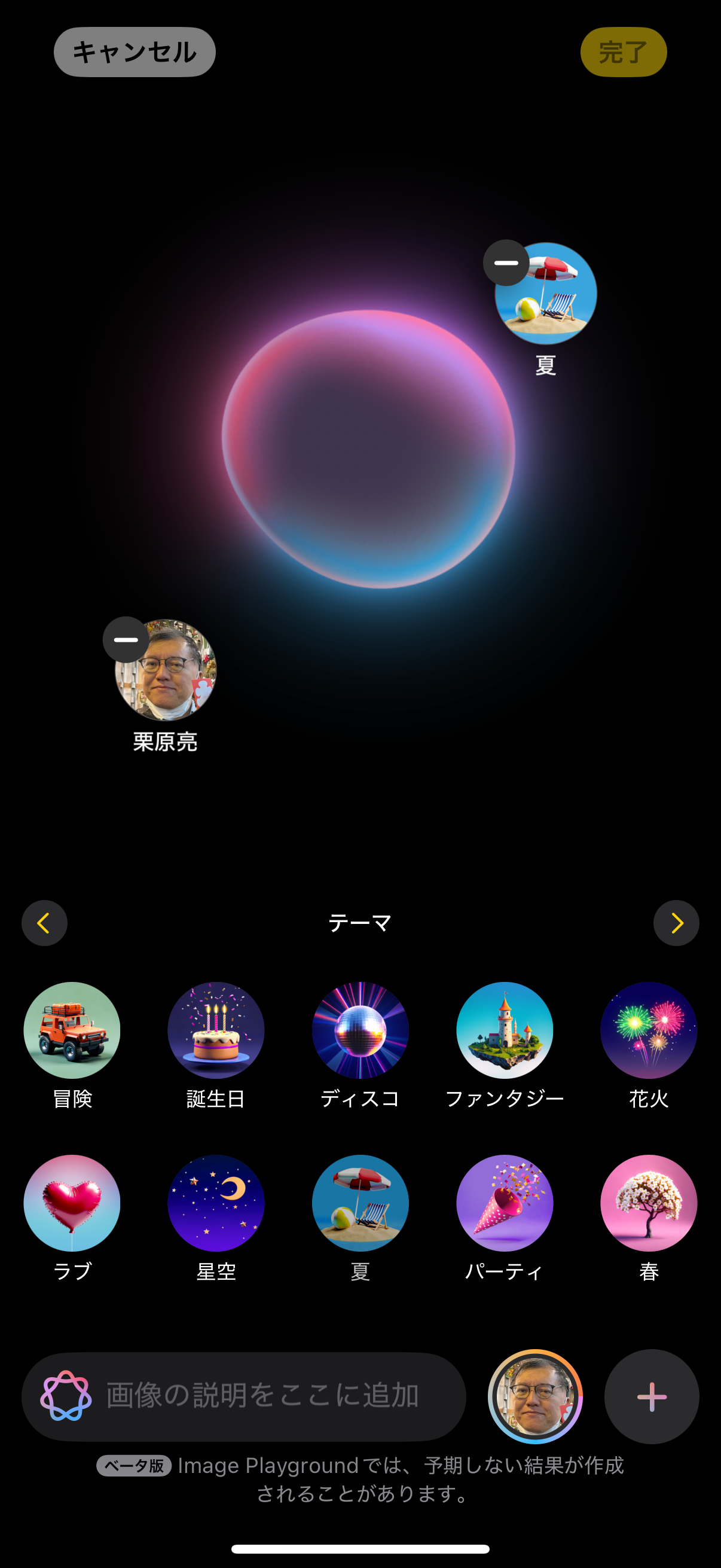 ここでは［夏］の要素を組み合わせた画像を作成しました