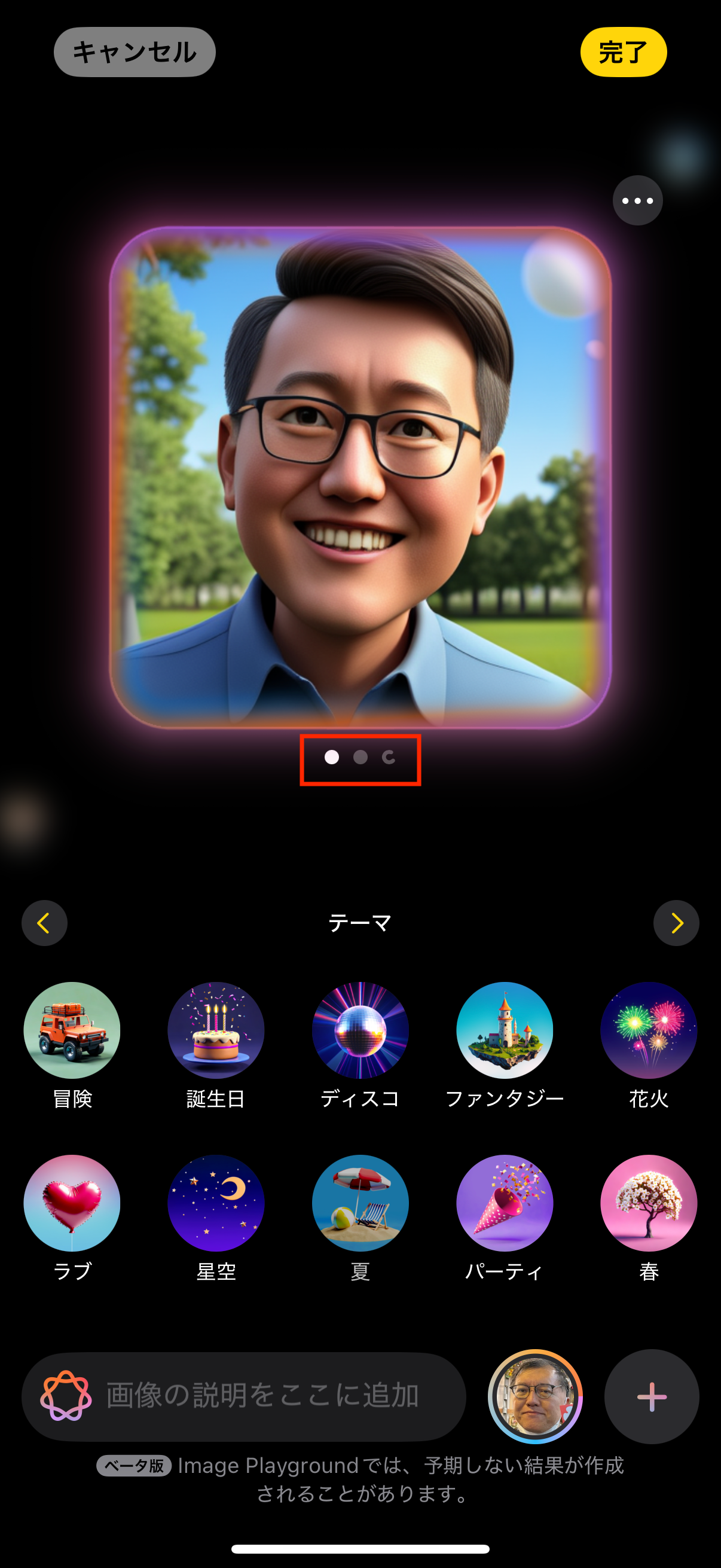 また、画像の下にあるボタンで、複数の画像バリエーションも確認できます