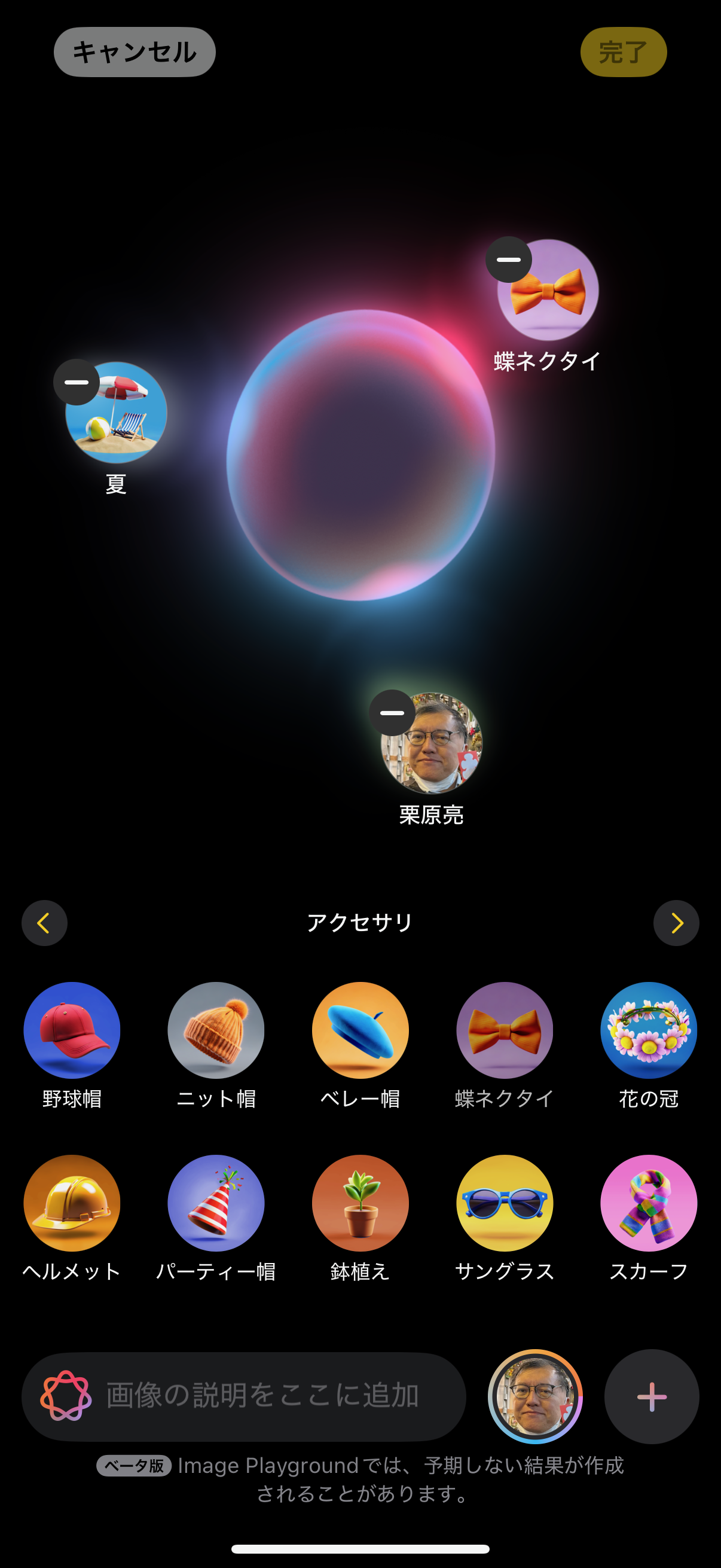 左右の矢印ボタンをタップして［アクセサリ］に切り替え、項目を追加します