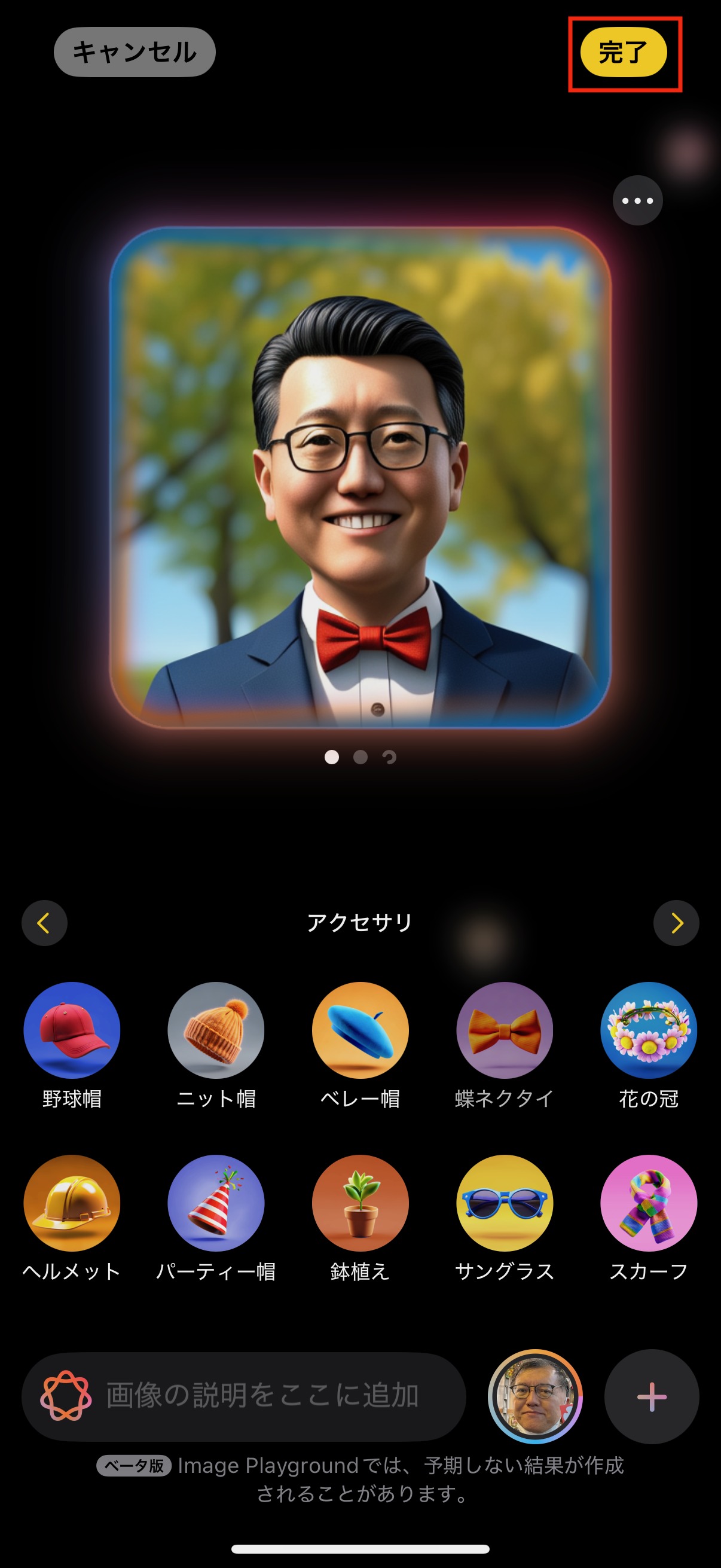 要素は最大で6個までを組み合わせられます
