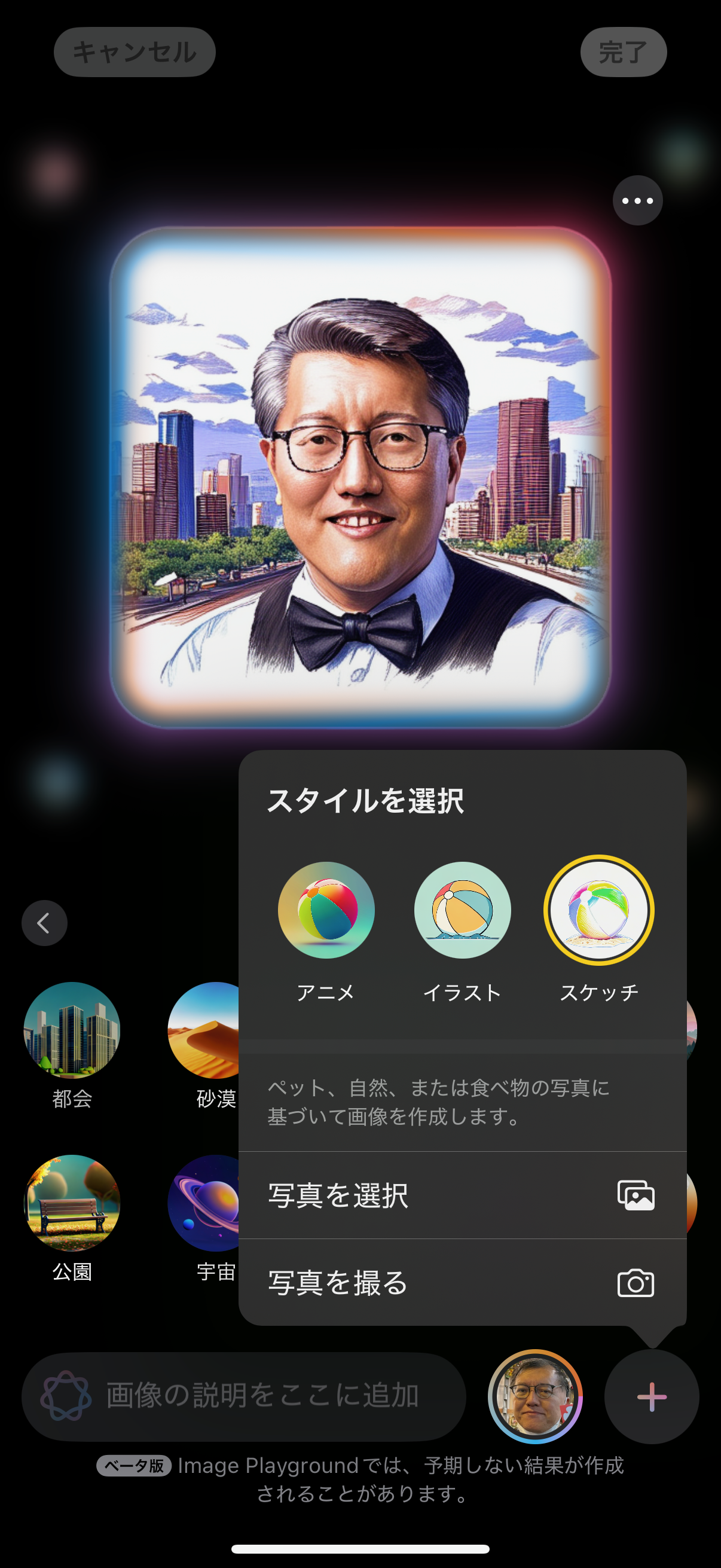 ペットや食べ物の写真を加工するには、［写真を選択］または［写真を撮る］から作成します