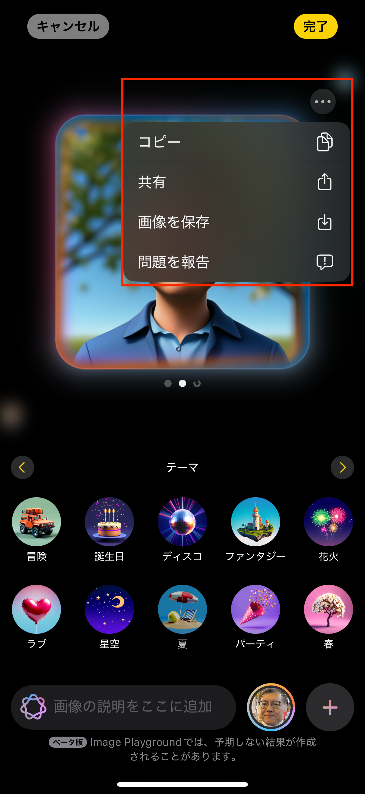 完成した画像は画面右上の［…］をタップしてメニューを表示して［画像を保存］で「写真」ライブラリに保存できます