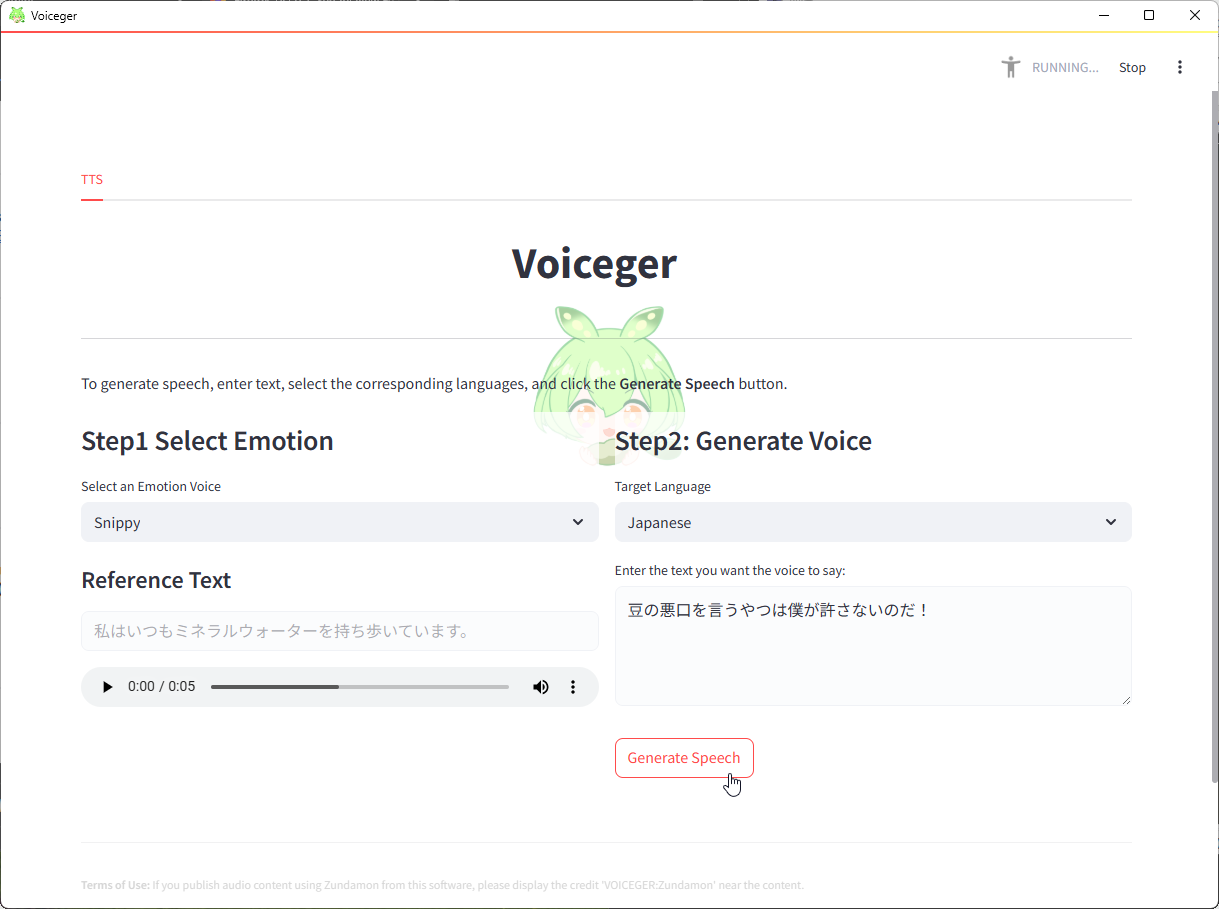 ［Enter the text you want the voice to say:］に入力したテキストが読み上げられる