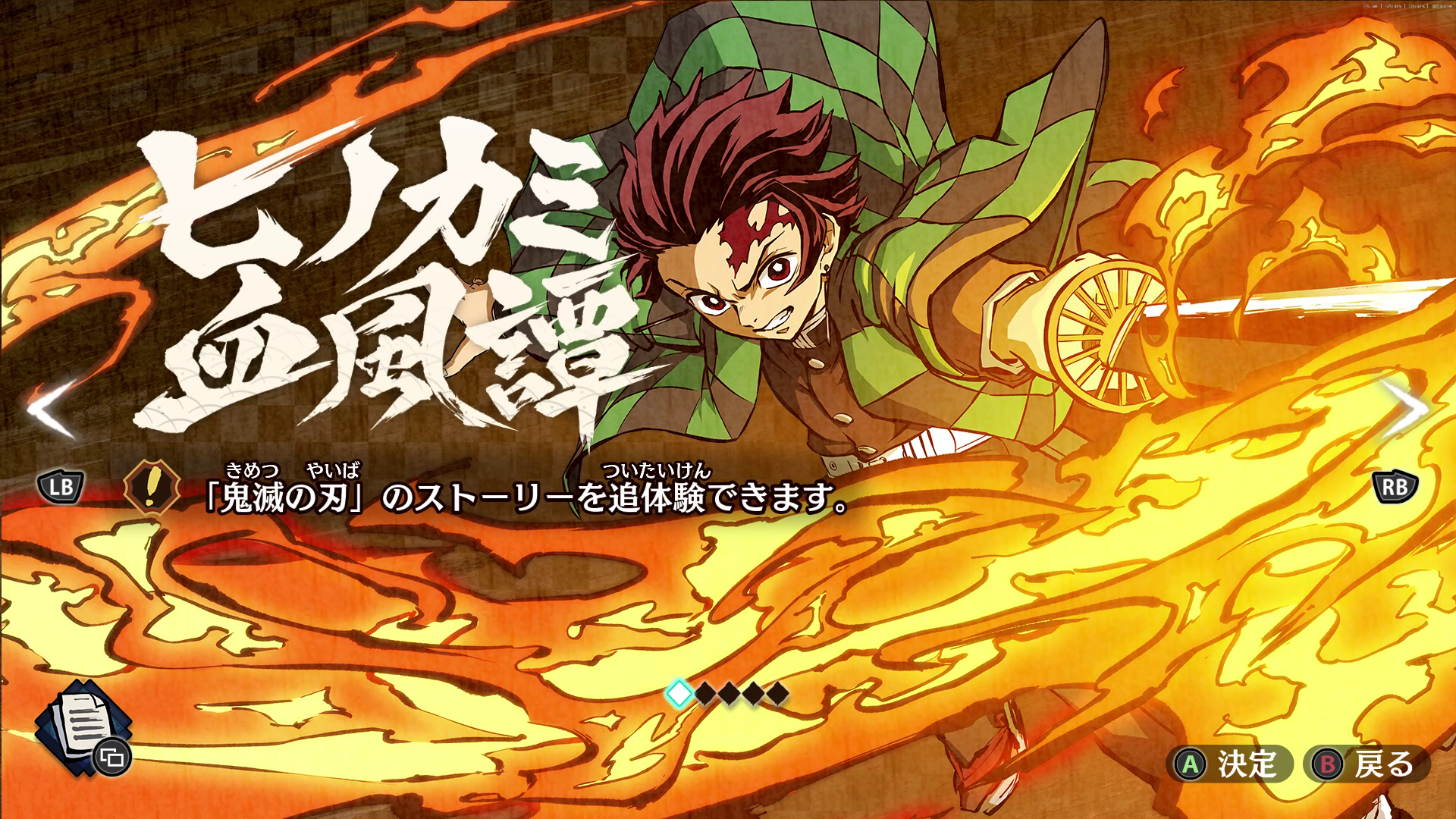 ストーリーモードからプレイするのがいい