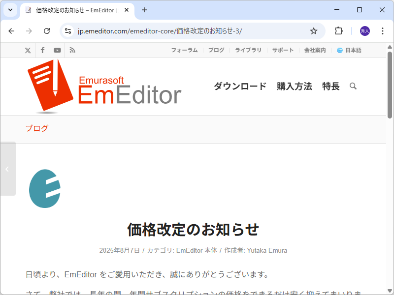 同社のアナウンス