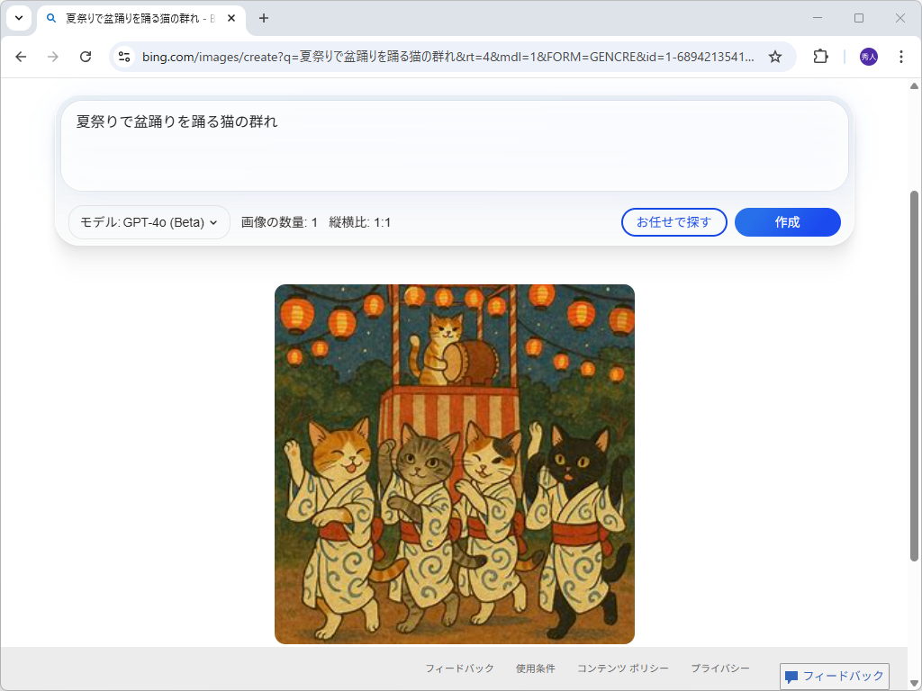 「GPT-4o」を用いた画像生成。縦横比1:1の画像が1枚生成された