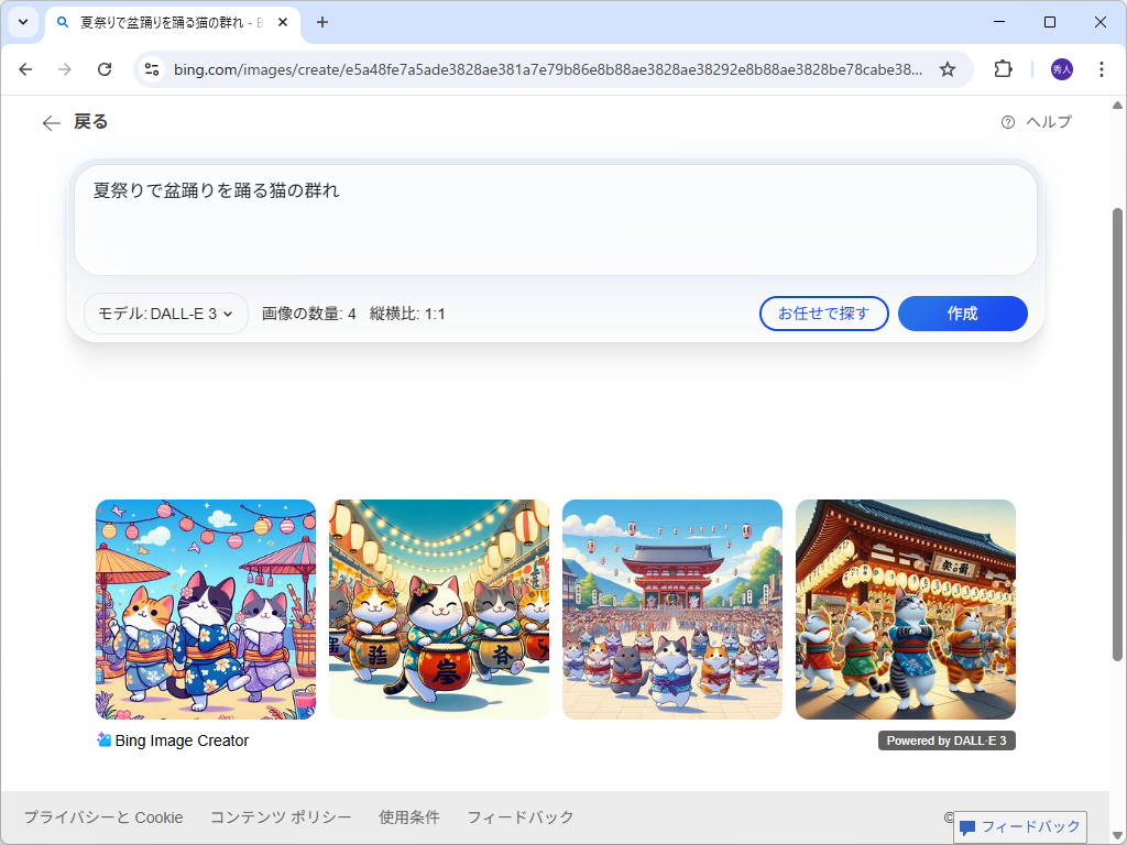 「DALL-E 3」との切り替えも可能。こちらは一度に4枚生成される
