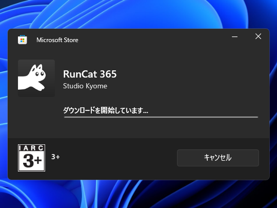 「Microsoft Store」から手軽に入手できるように