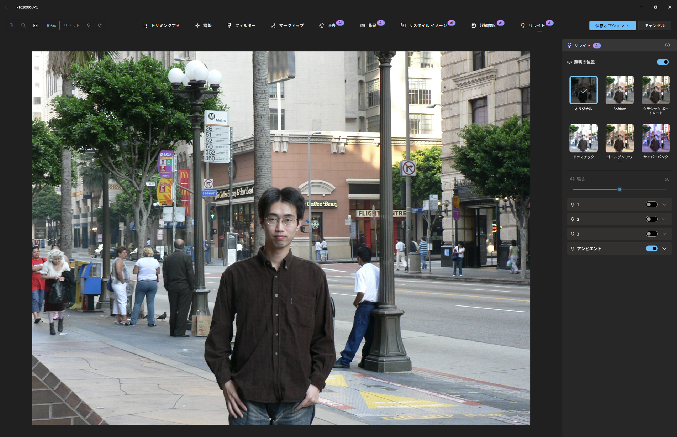 ［リライト］を使用中の画面。これは無加工の写真