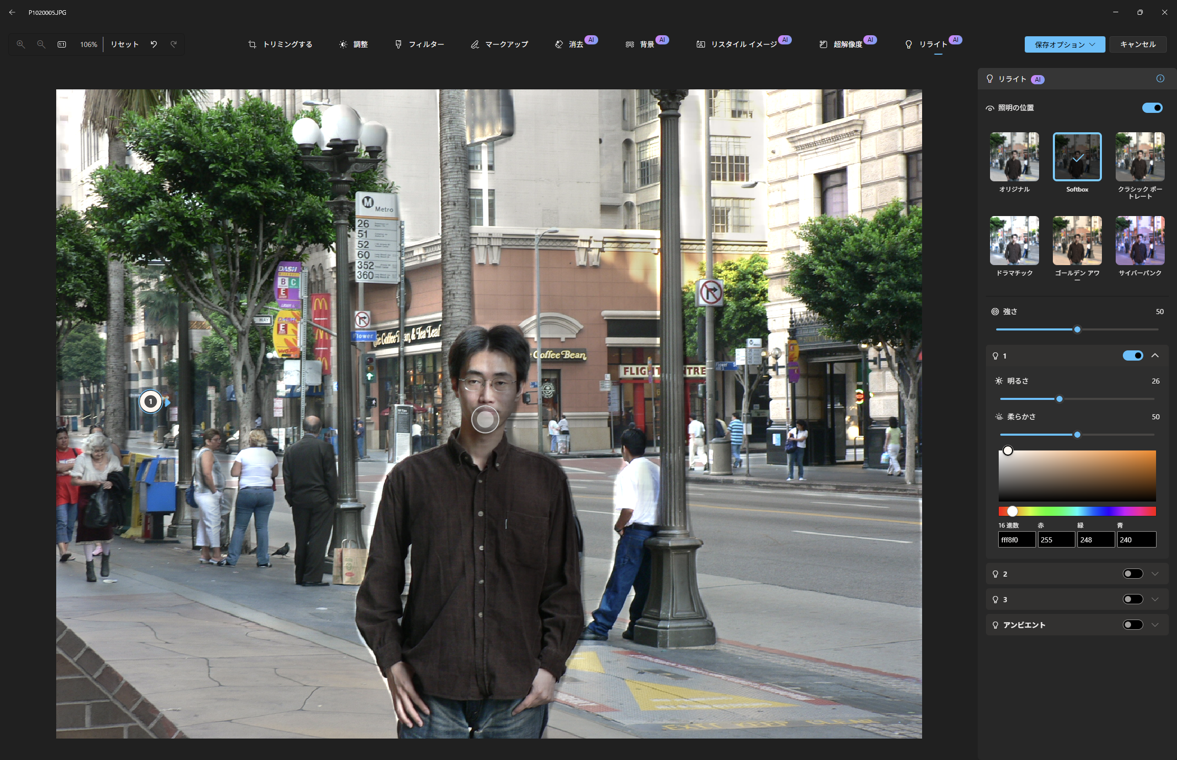 左から光を当てる