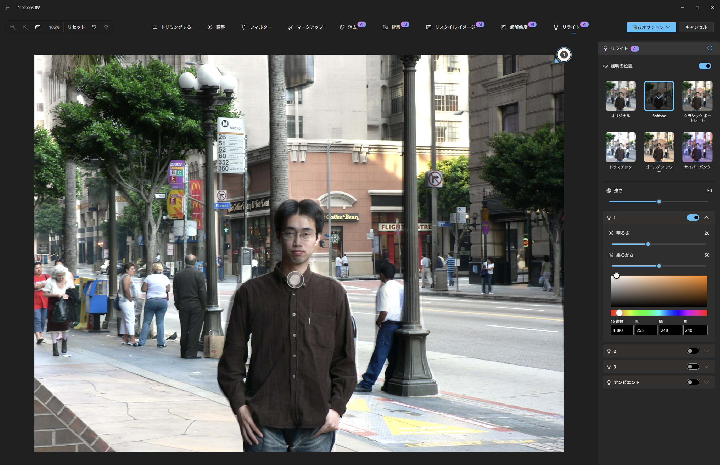 右上の端から光を当てる。右上に太陽があるような雰囲気になる