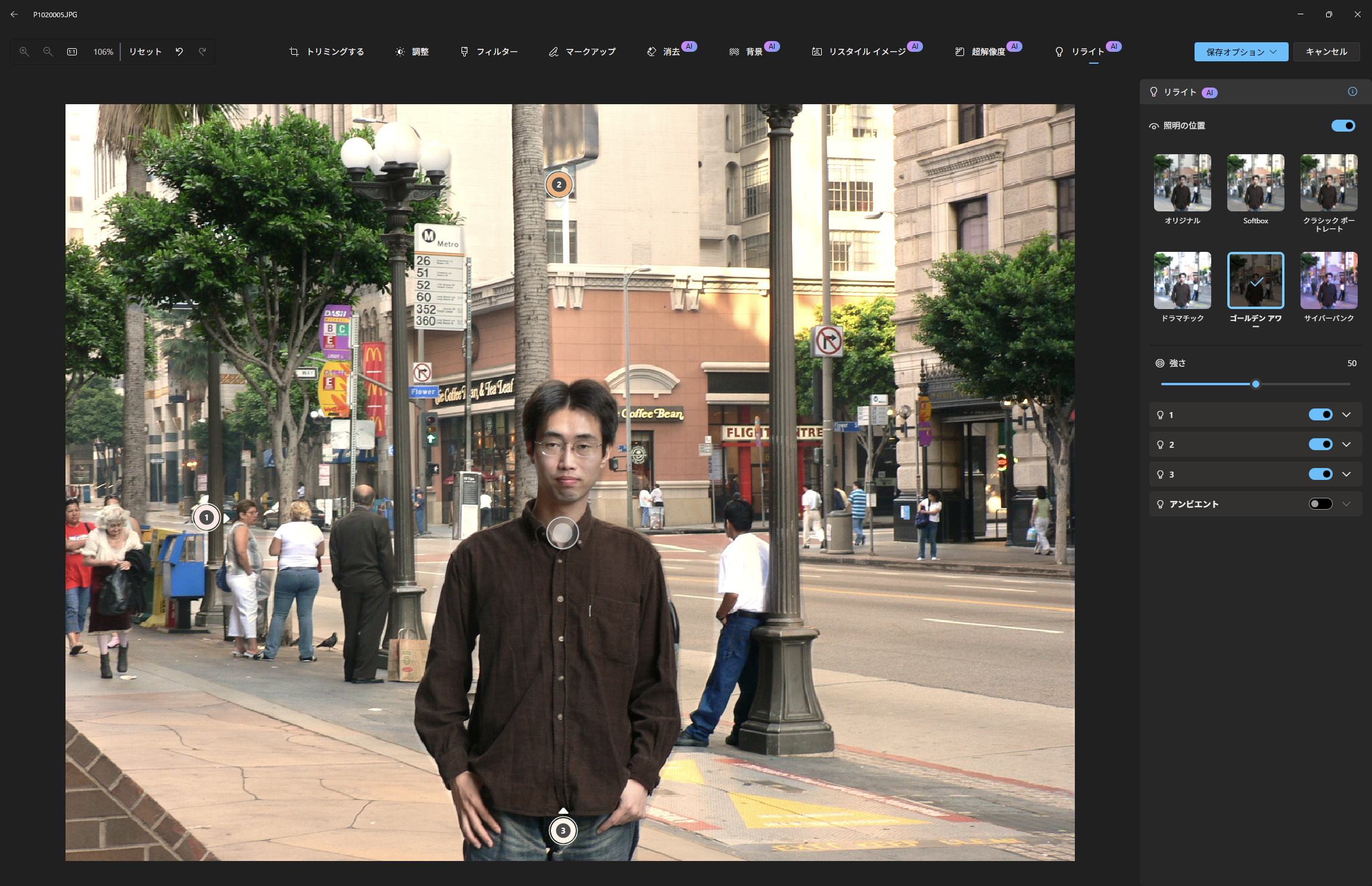 プリセットの［ゴールデン アワー］を適用