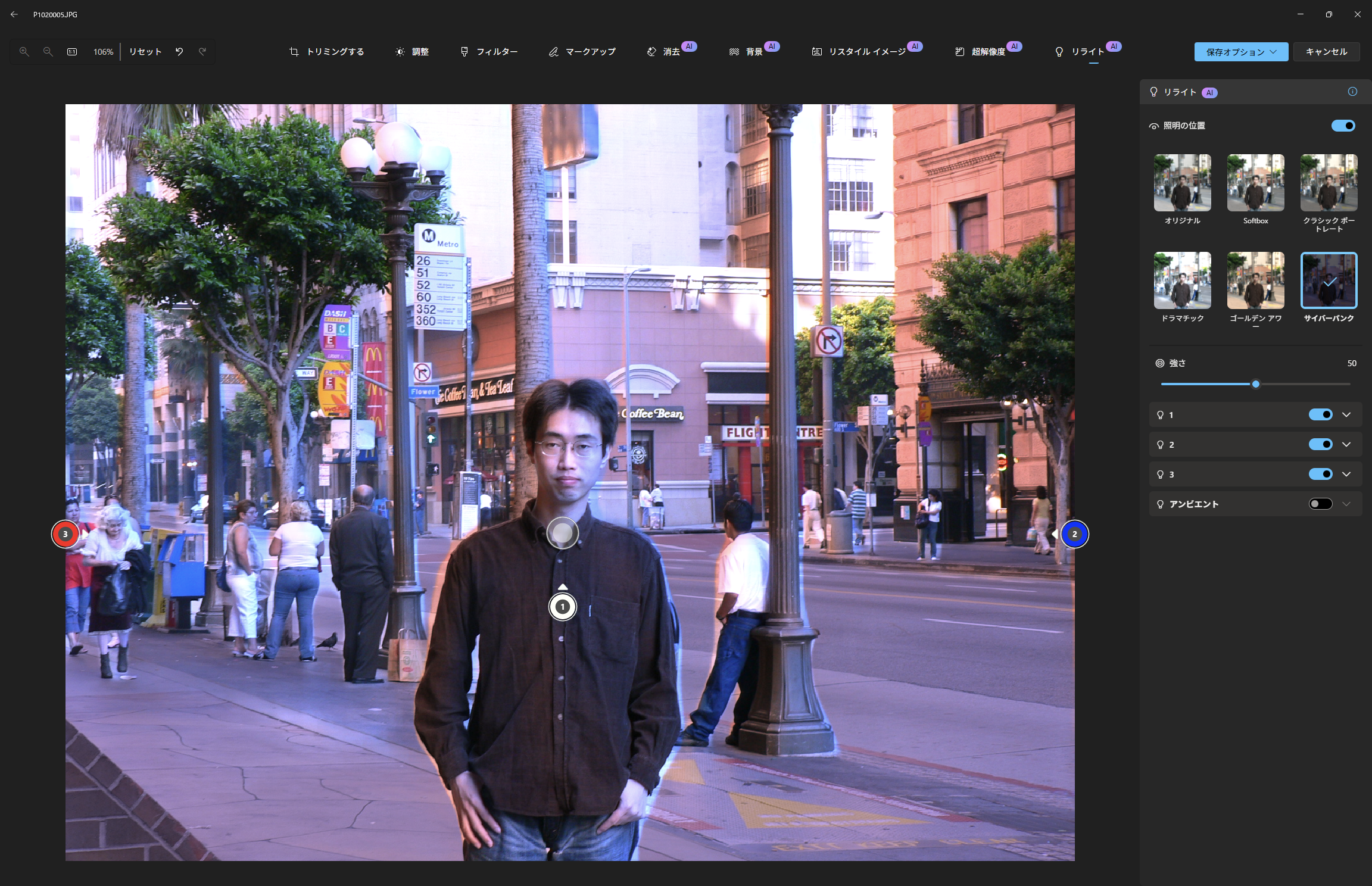 ［サイバーパンク］はずいぶん雰囲気が変わる