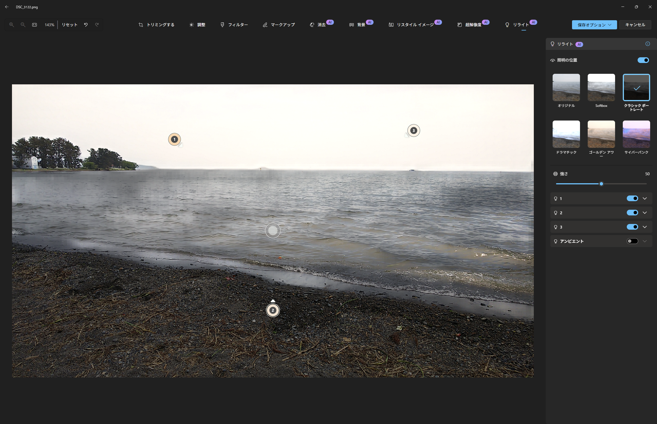 風景写真に［クラシック ポートレート］はうまくマッチする