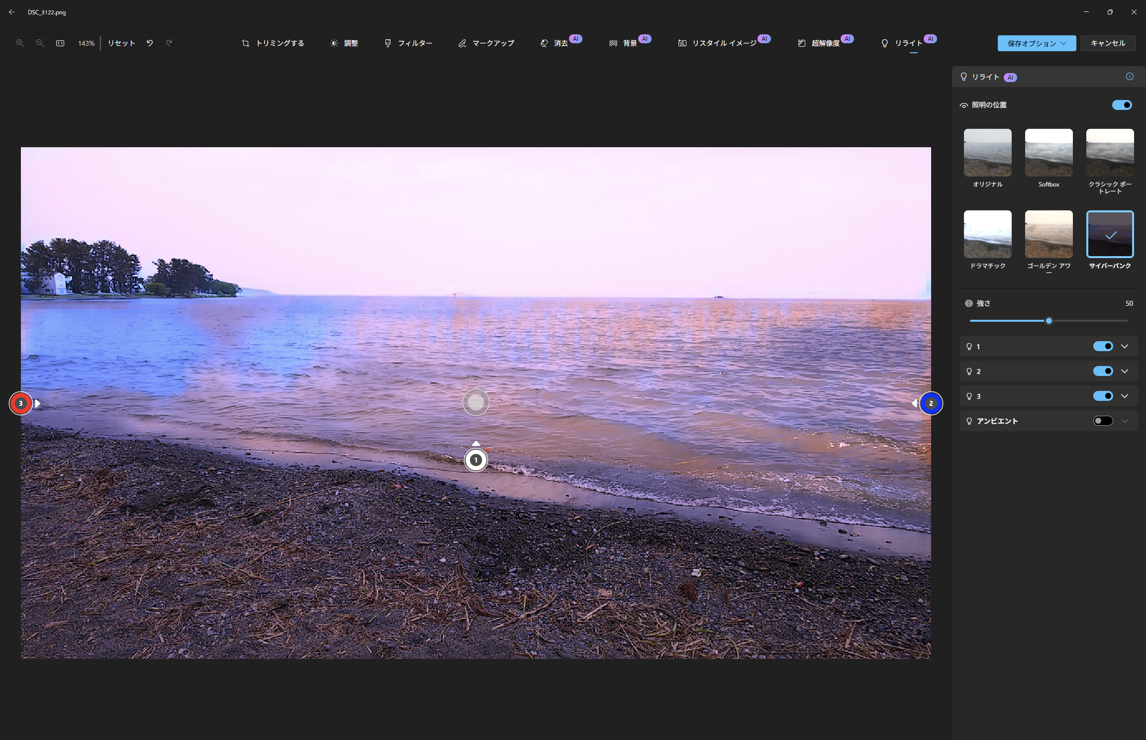 ［サイバーパンク］はそのままでは違和感が大きい